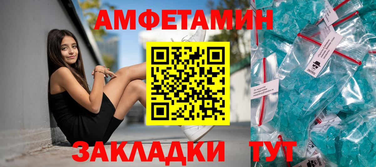 Amphetamine VHQ  Вход с VPN  АМФЕТАМИН  Тимашёвск  Amphetamine 