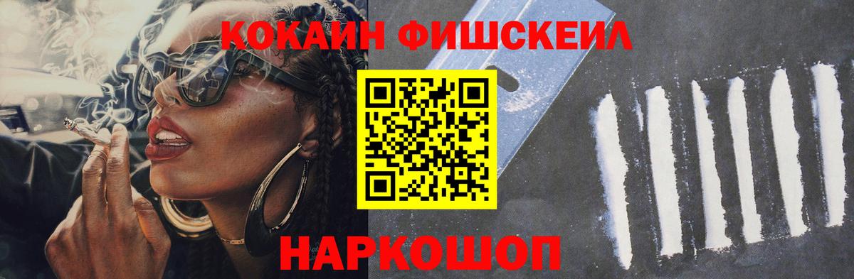 Cocaine Columbia  Вход с VPN  Кокаин  Cocaine FishScale  Тимашёвск 