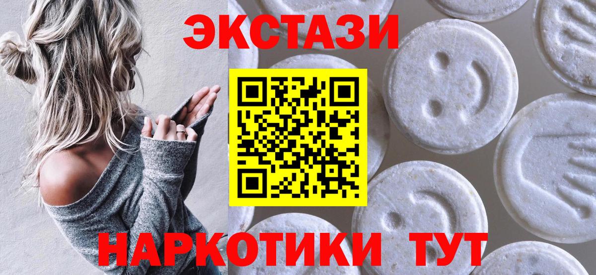 Экстази MDMA  ЭКСТАЗИ 99%  Тимашёвск  Вход с VPN 