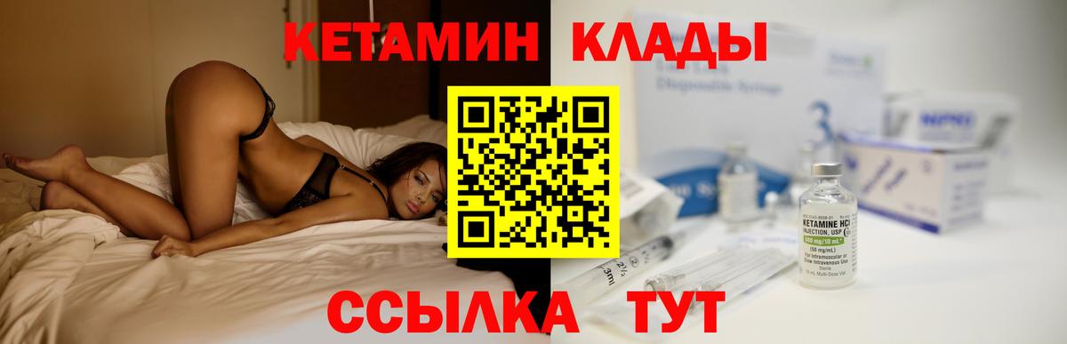 КЕТАМИН VHQ Тимашёвск