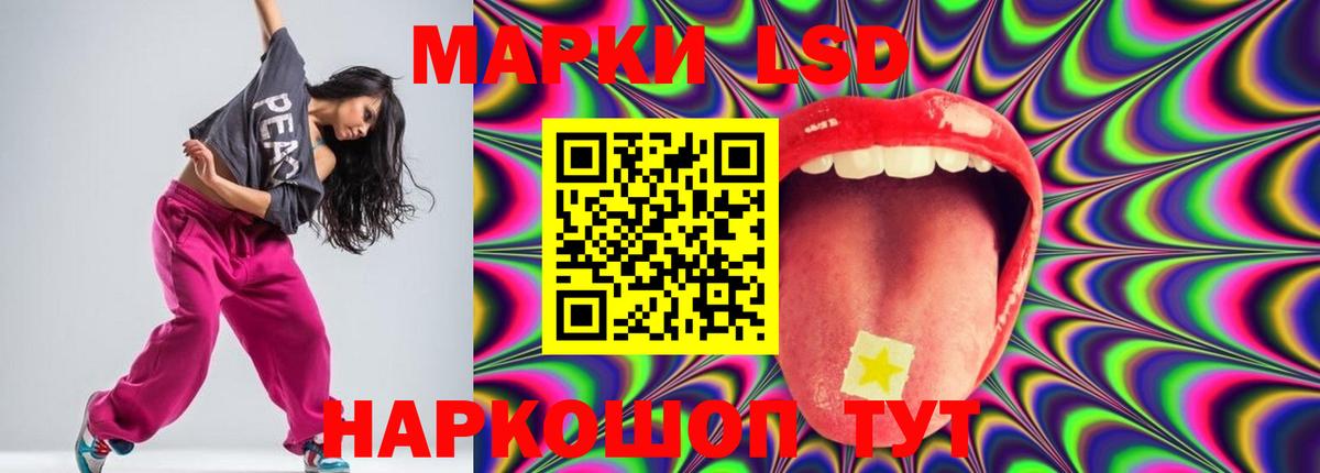 Лсд 25 экстази ecstasy  LSD-25 экстази кислота  Вход с VPN  Тимашёвск 