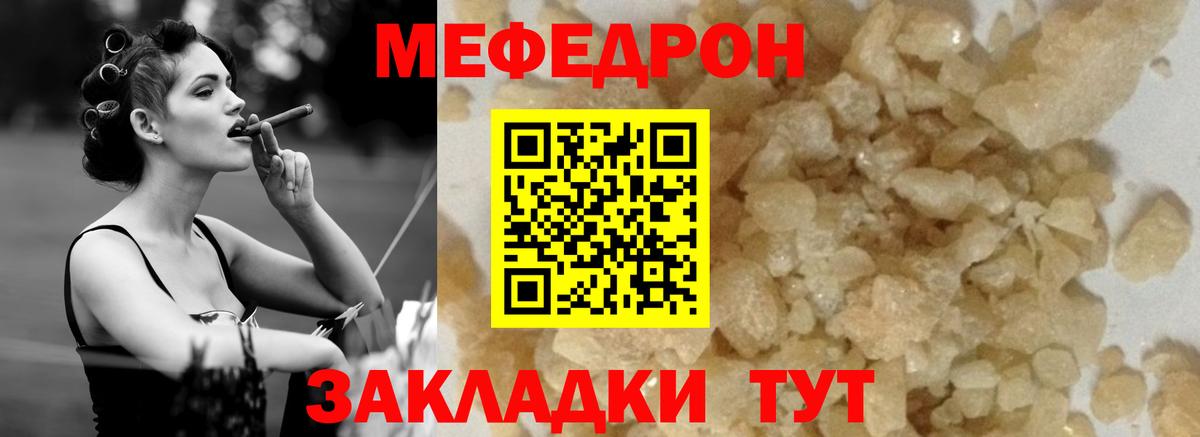 Меф Тимашёвск