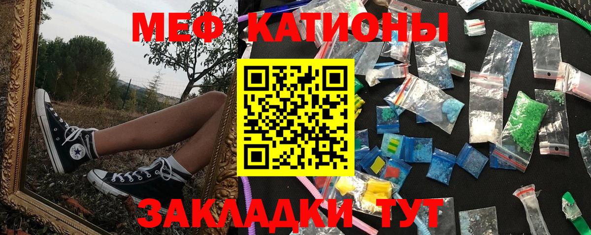 Мефедрон 4 MMC  Вход с VPN  МЯУ-МЯУ мяу мяу  Мефедрон  МЕФ  Тимашёвск 