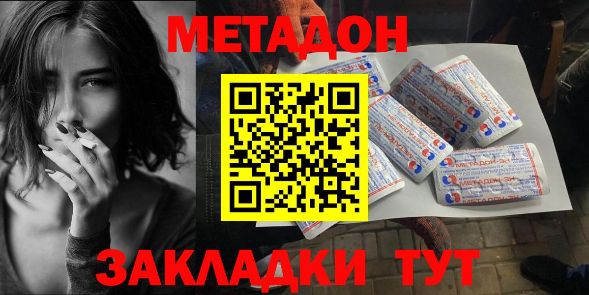 МЕТАДОН VHQ  Вход с VPN  Метадон кристалл  Тимашёвск 