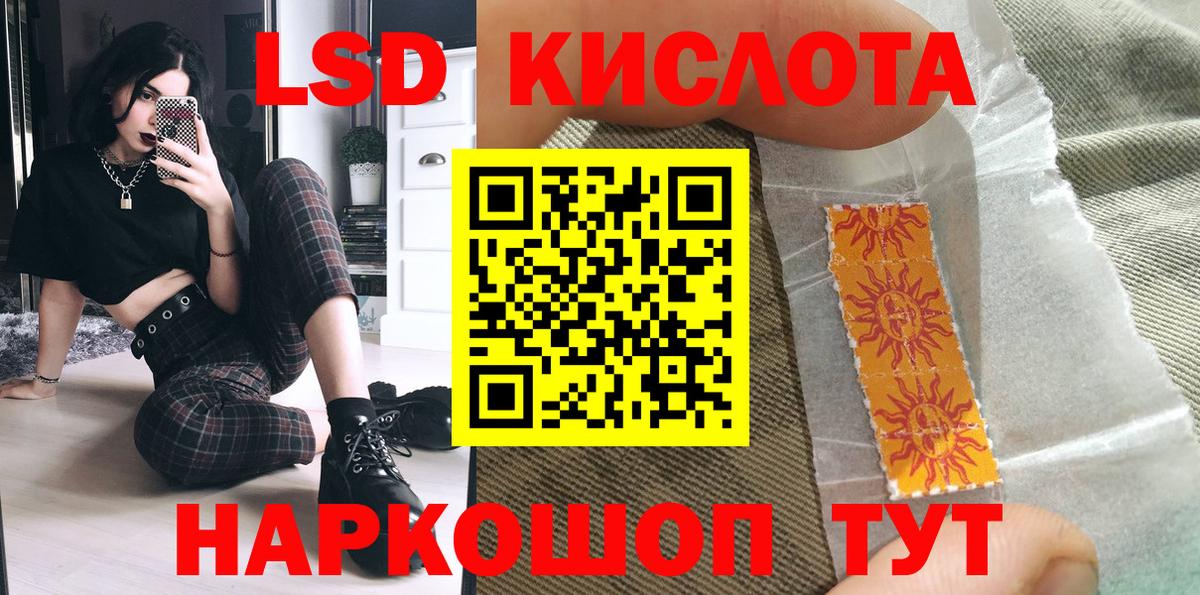 Марки 25I-NBOMe 1500мкг  Вход с VPN  Марки 25I-NBOMe  Тимашёвск 