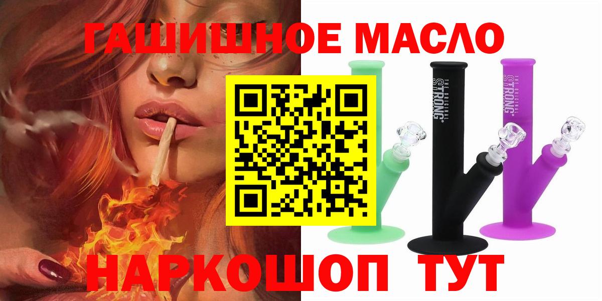 Дистиллят ТГК вейп с тгк  Вход с VPN  Тимашёвск 